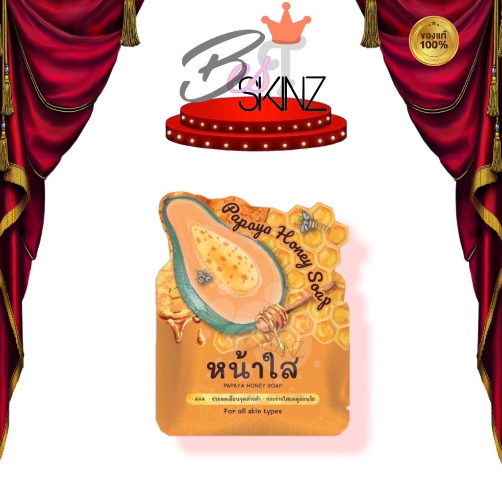 Papaya Honey Soap By New Princess Cosmetic สบู่มะละกอน้ำผึ้ง สบู่มะละกอหน้าใส ลดสิว ลดฝ้า กระ ผิวกระชับ [ขนาด 60 g.]