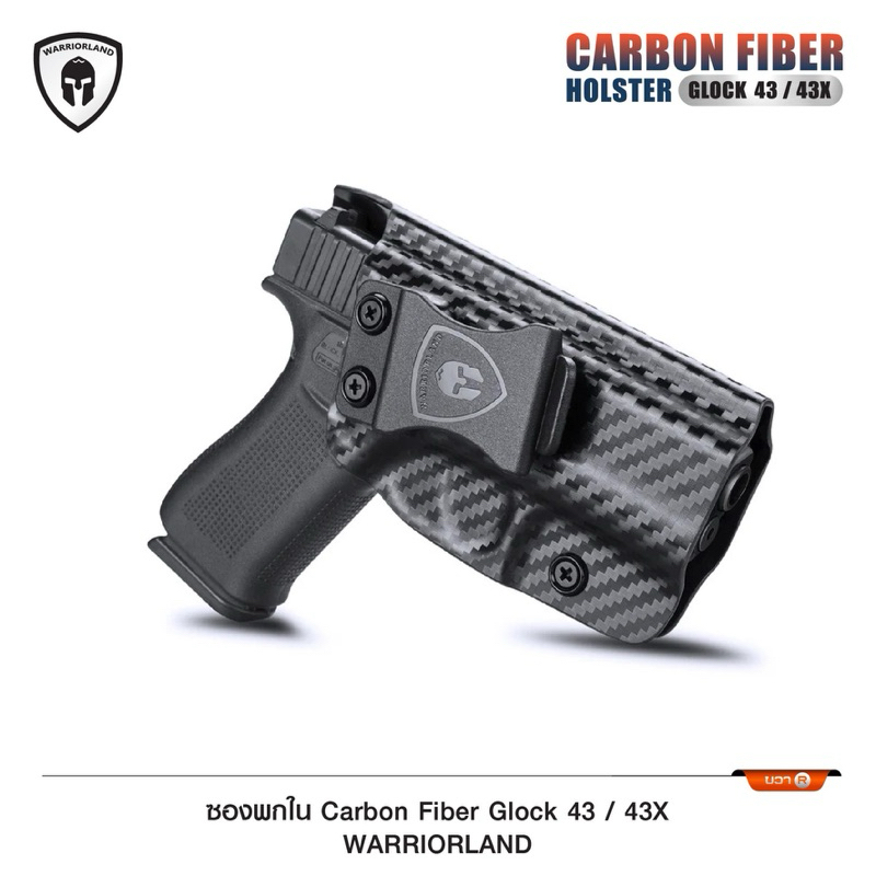 ซองพกใน Carbon fiber Glock 43/43X WARRIORLAND