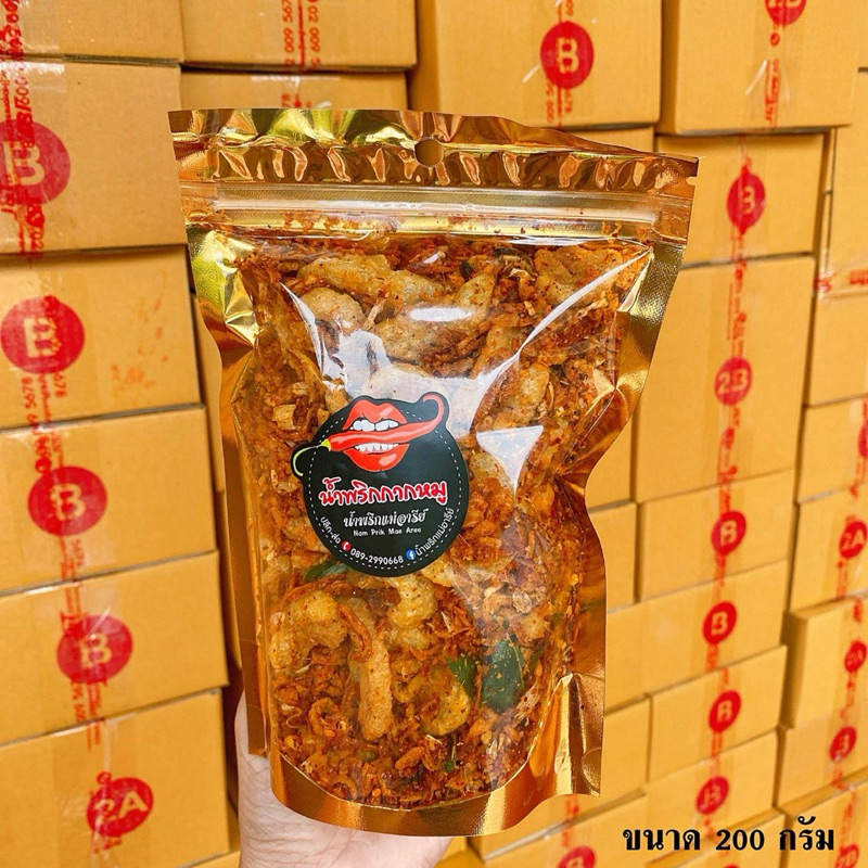 สุดแซ่บ น้ำพริกกากหมู กุ้งเสียบ ปลาย่าง ปลากรอบ 200 กรัม