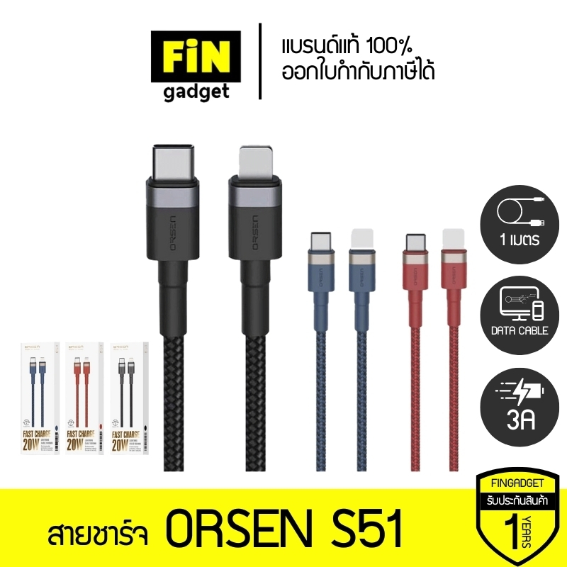 Orsen by Eloop S51, S53 สายชาร์จเร็ว 3A PD 20W สายถัก ความยาว 1 เมตร ของแท้ ประกัน 1ปี