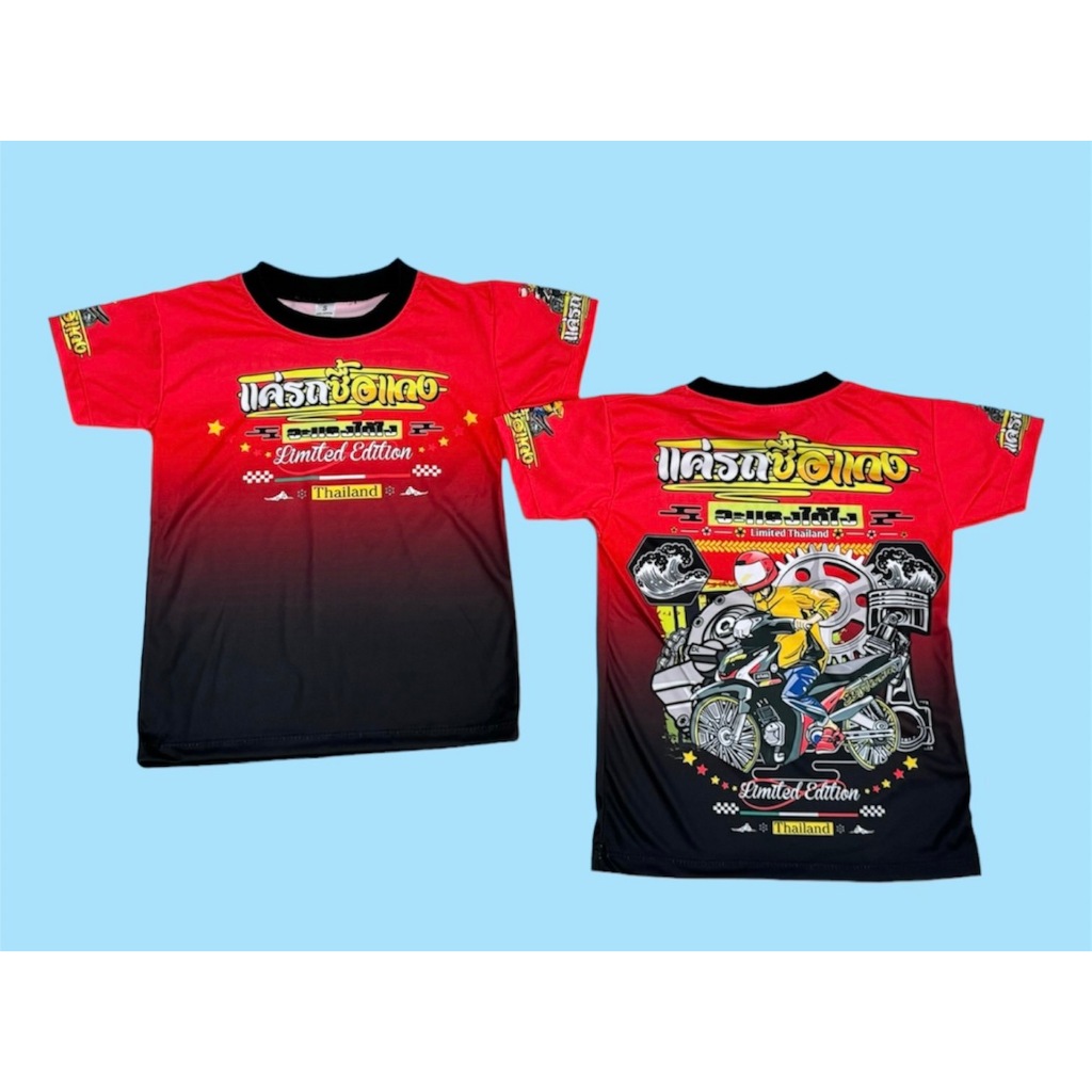 เสื้อผ้าเด็กชาย-เด็กหญิงลายแค่รถซื้อแกง S-XL ราคาถูก