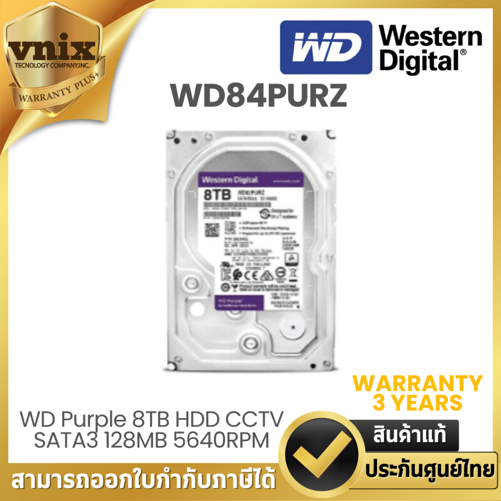 WD84PURZ WD Purple 8TB HDD CCTV SATA3 128MB 5640RPM รับประกัน 3 ปี  By VNIX GROUP