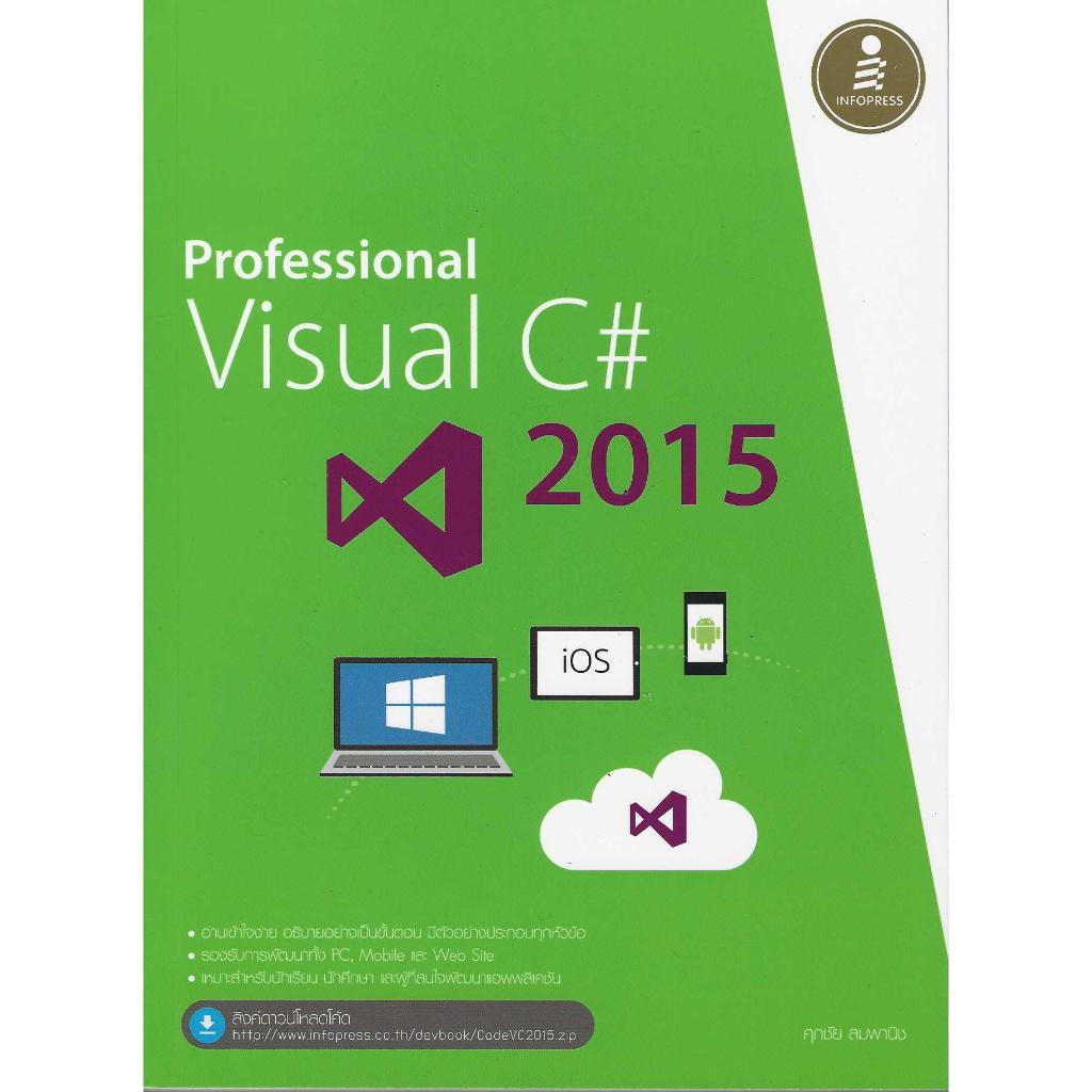Professional Visual C#2015