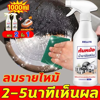ซื้อ 2 แถม 1✌หม้อเก่าเปลี่ยนใหม่ ✌ น้ำยาขจัดสนิม500MLน้ำยาขัดสแตเลสน้ำยาขัดหม้อดำ ครีมขัดหม้อดำ ขจัดคราบ ผงขจัดคราบหม้อ