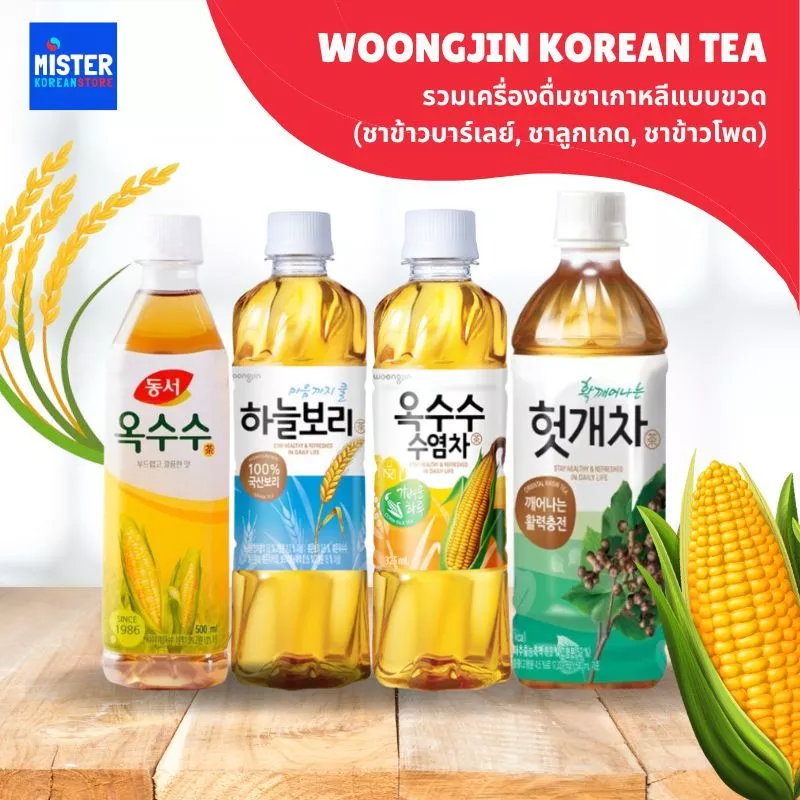 รวมเครื่องดื่มชาเกาหลีแบบขวด (ชาข้าวบาร์เลย์, ชาลูกเกด, ชาข้าวโพด) WOONGJIN KOREAN TEA 웅진 음료수