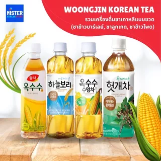 รวมเครื่องดื่มชาเกาหลีแบบขวด (ชาข้าวบาร์เลย์, ชาลูกเกด, ชาข้าวโพด) WOONGJIN KOREAN TEA 웅진 음료수