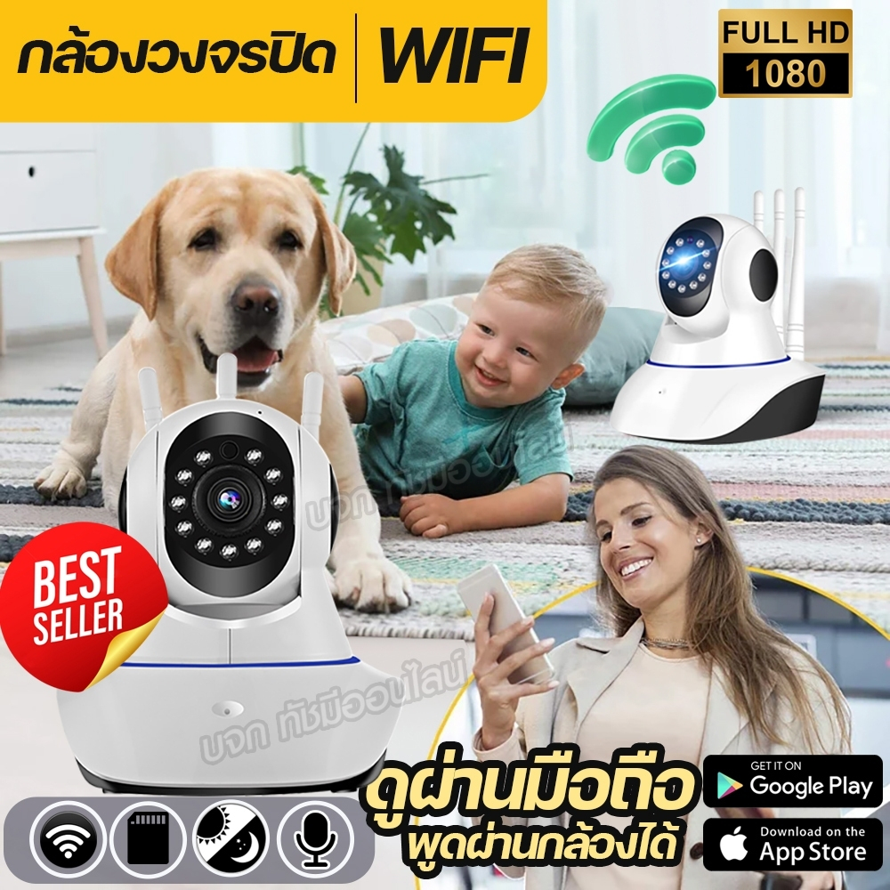 กล้องวงจรปิด เชื่อมไร้สาย 3 เสา IP Camera HD เลนส์ 1MP ใช้สัญญาณ WiFi ดูผ่านมือถือ พูดผ่านกล้องได้ เ