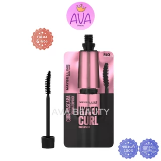 (6ซอง/กล่อง) Maybelline Mascara Hypercurl สูตรกันน้ำ เมย์เบลลีน ไฮเปอร์เคร์ล มาสคาร่า สีดำเข้ม[0690]
