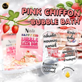 BUBBLE BATH สบู่ตีฟอง โฟมอาบน้ำปั้นได้ บับเบิ้ลบาธ อ่อนโยน ไม่แสบตา สำหรับเด็ก Natural Sense Happy Kid (NS)