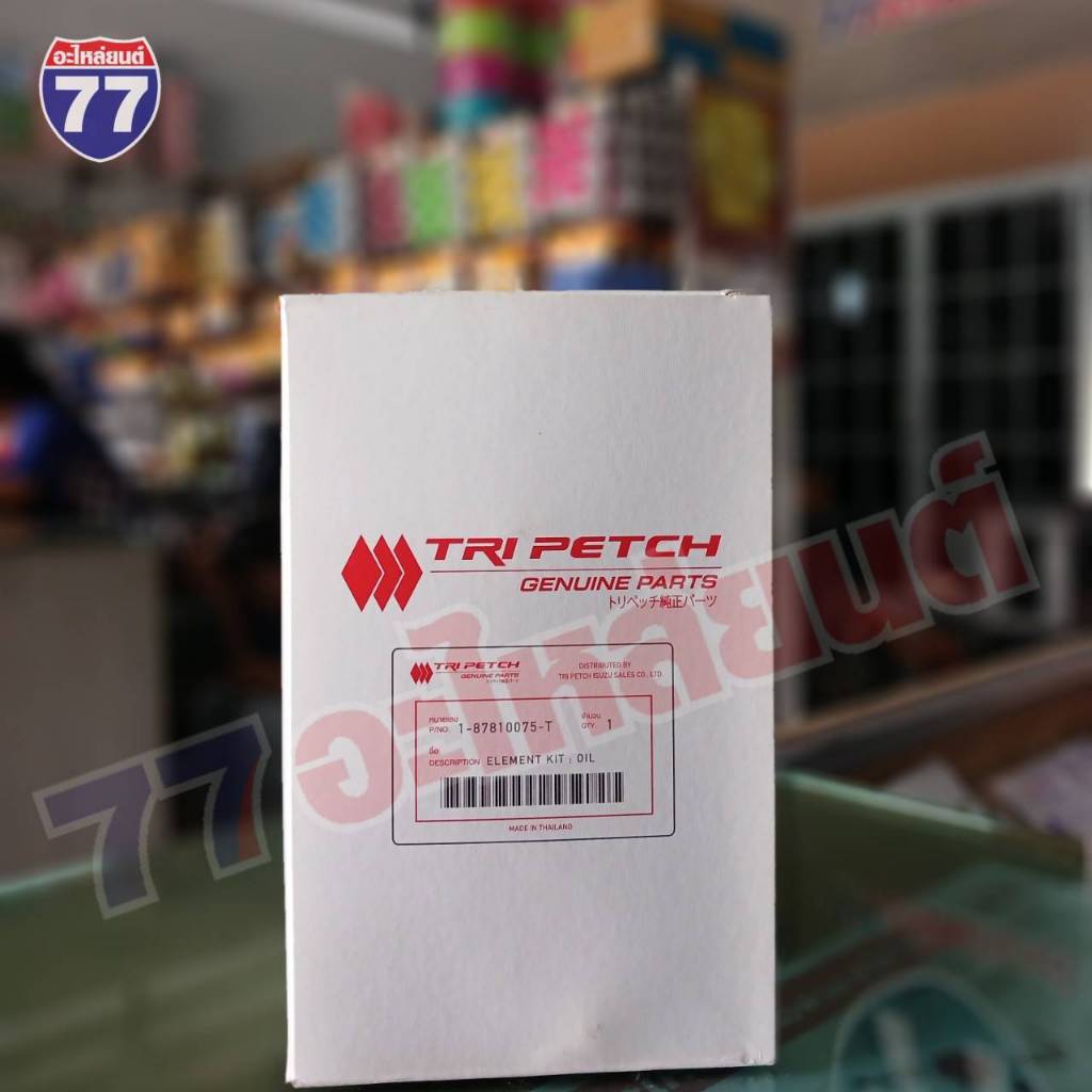 กรองเครื่อง ISUZU JCM ตรีเพชร 1-87810075-T