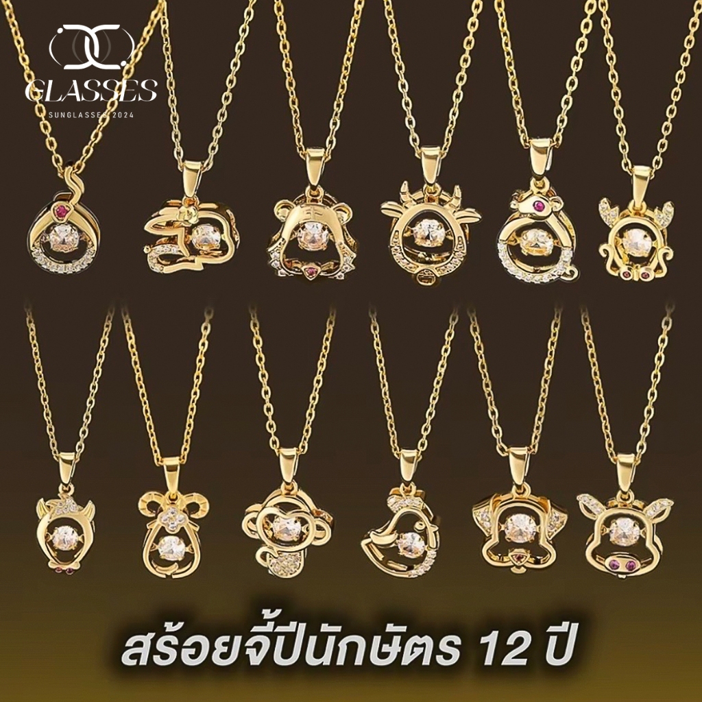 สร้อยคอโซ่เหล็กไทเทเนียม 12 ราศี V7H3 1 ชิ้น