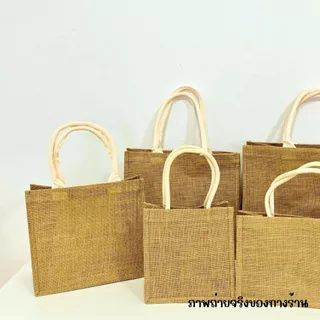 มีส่งด่วน💕ivy กระเป๋าสาน Jute สไตล์ Muji (A302) รับสกรีน กระเป๋าสะพายข้าง