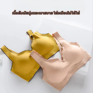 เสื้อชั้นในสตรี ไร้ขอบไร้โครงไร้ตะเข็บ B-123 ไม่มีโครงเหล็กให้อึดอัด มีฟองน้ำในตัวเนื้อผ้าระบายอากาศ