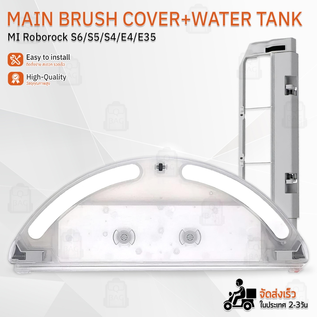 Qbag - ฝาครอบแปรงหลัก Xiaomi Roborock S5 S5 Max S6 S6 MaxV / Pure / E4 / E5 อะไหล่ แปรงด้านข้าง แบตเ