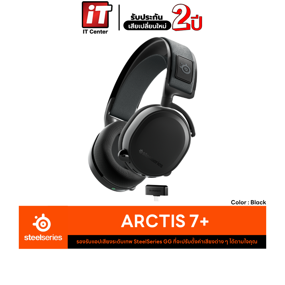 SteelSeries Arctis 7+ / 7P+ / 7X+ Lossless Wireless Gaming Headset หูฟังเกมมิ่งไร้สาย 7.1