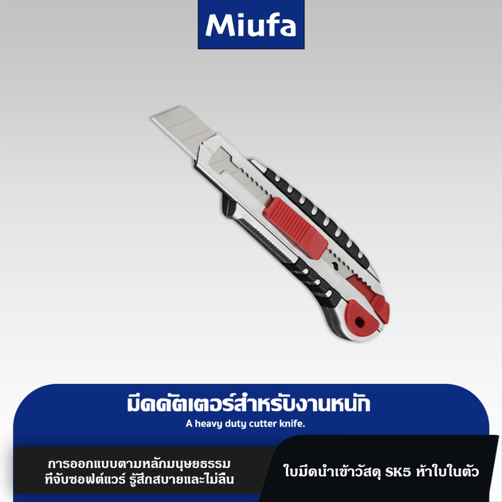 ❤️❤️มีดคัตเตอร์ 18 มม. คัตเตอร์ขนาดใหญ่ ใบมีดคัตเตอร์ คัตเตอร์สำนักงาน มีดคัตเตอร์ เหล็ก/พลาสติก