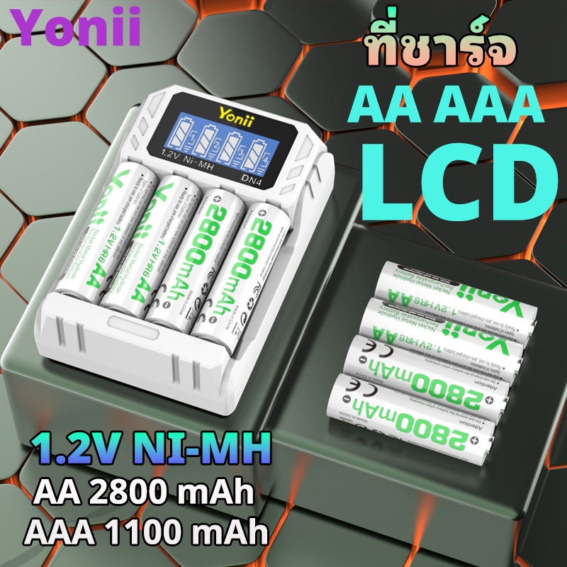 รางชาร์จ Yonii DN4 LCD ถ่านชาร์จ แท่นชาร์ต ถ่านชาร์ต 1.2V-1.5V Ni-Mh/Ni-Cd ชาร์จถ่าน AA2800mAh/AAA1100mAh เท่านั้น