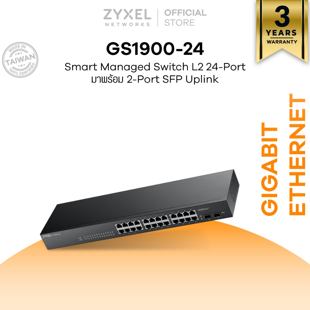 ZYXEL GS1900-24 สวิตซ์ พอร์ต + 2 SFP GbE Smart Managed Switch