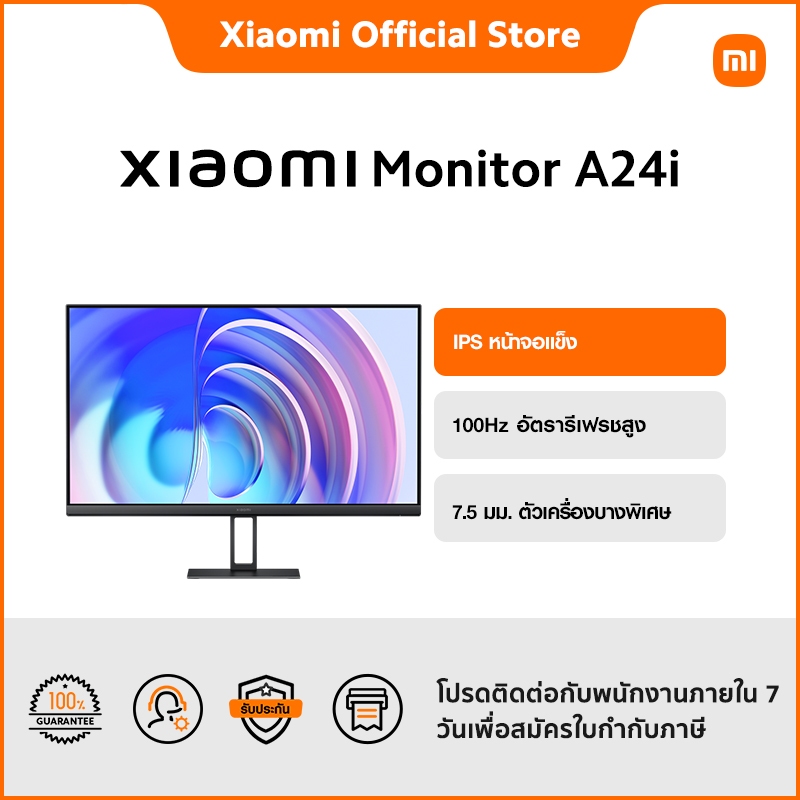 Xiaomi Monitor A24i IPS หน้าจอแข็ง | 100Hz อัตรารีเฟรชสูง | 7.5 มม.ตัวเครื่องบางพิเศษ | 1080p ความละ