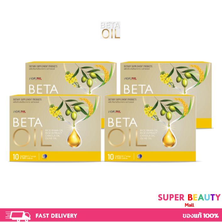 โปรโมชั่น 4 กล่อง Beta Oil เบต้าออยล์ จำนวน 4 กล่อง