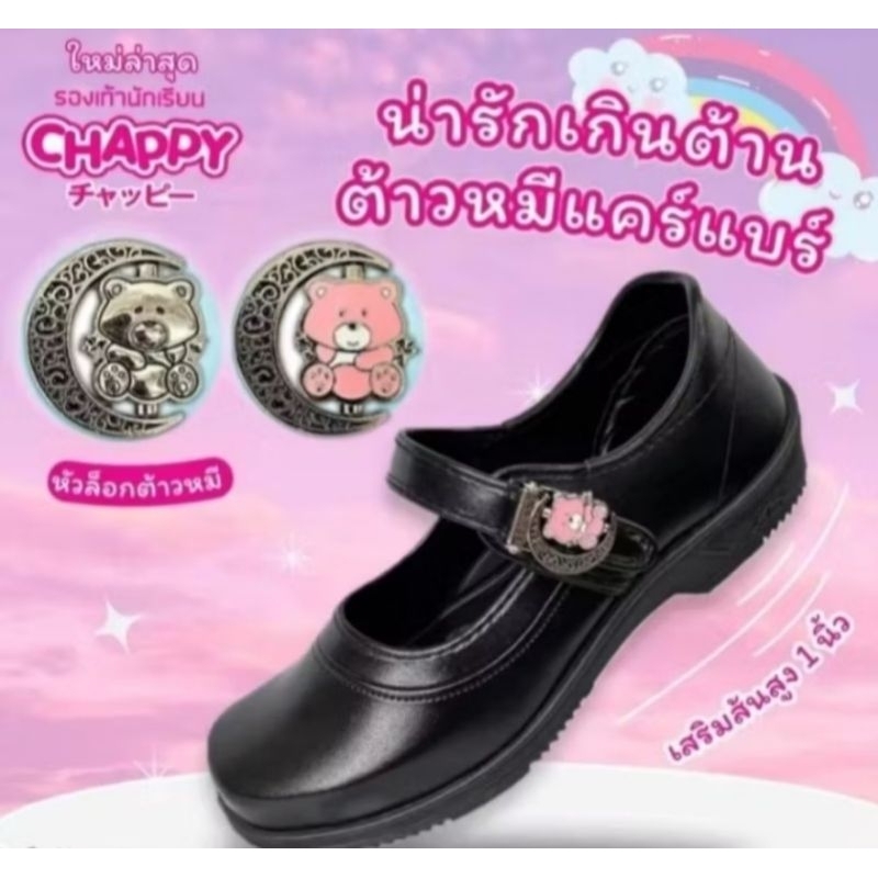 Chappy รองเท้านักเรียนหญิงหนังดำลายม้าPony(โพนี่)แบบล่าสุด#289