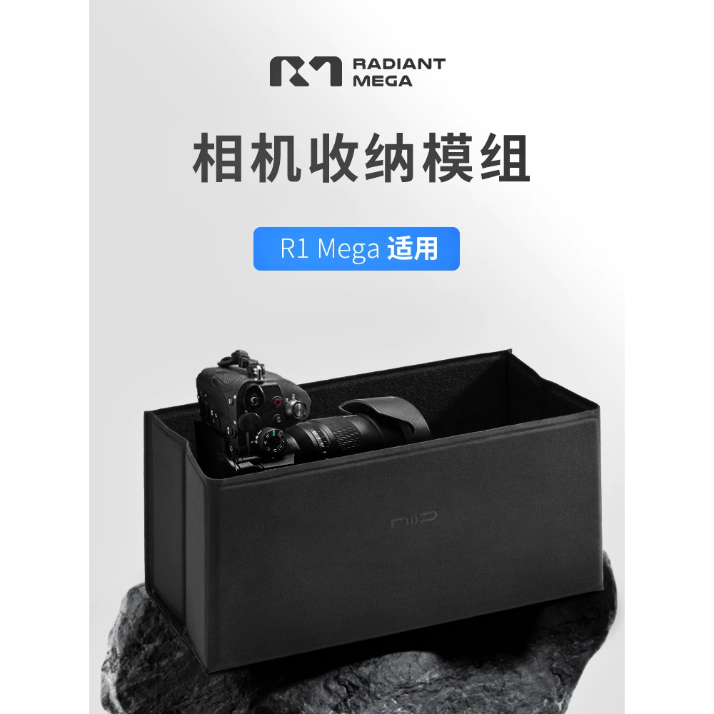 (PRE-ORDER 20วัน) NIID R1 Mega Flex-Fold Protective Camera Cube | กล่องแบ่งช่องสำหรับ R1 MEGA