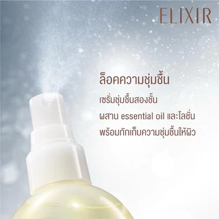 🇯🇵💫 Elixir luminous Glow Mist อิลิคเซอร์ ลูมิเนียส โกลว มิสท์ 80มล เซรั่มเติมความชุ่มชื้นระหว่างวัน