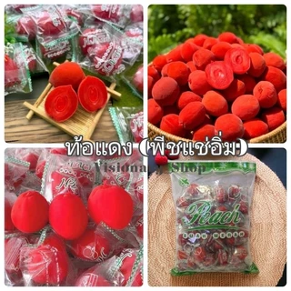 🍓(ถุง 250กรัม) ท้อแดง ลูกพีชแช่อิ่ม รสเปรี้ยว หวาน อร่อย เนื้อแน่น ไม่มีเมล็ด แบ่งขาย