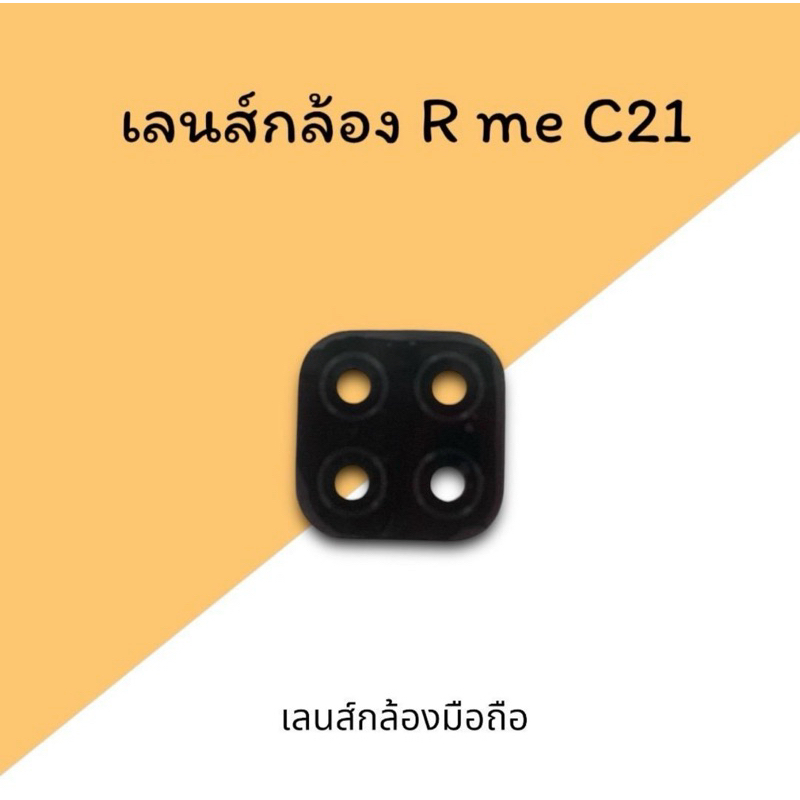 เลนส์กล้อง Realme C21 เลนส์กล้องโทรศัพท์ อะไหล่มือถือ สินค้าพร้อมส่ง
