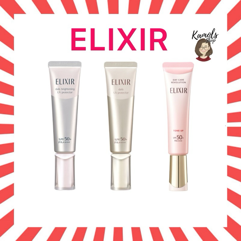 🇯🇵💫 Elixir UV Protect Daily /  Daily Brightening / Day care Revolution Tone Up SPF50+ PA+++ กันแดดเนื้อน้ำนม