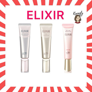 🇯🇵💫 Elixir UV Protect Daily /  Daily Brightening / Day care …