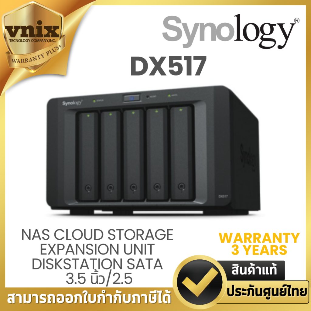 NAS (อุปกรณ์จัดเก็บข้อมูลบนเครือข่าย) SYNOLOGY EXPANSION UNIT 5-BAY (DX517) By Vnix Group