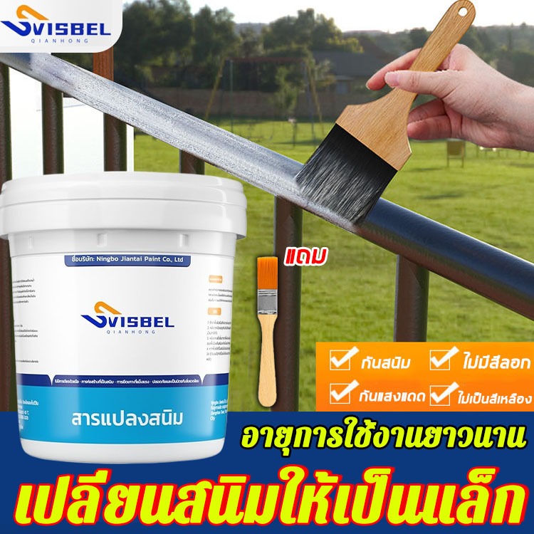 เตรียมจัดส่ง Rayhong น้ํายากันสนิม ไม่ต้องเจียร ได้ผลรวดเร็ว ยั่งยืน น้ำยาขจัดสนิมโลหะ ไพรเมอร์สูตรน้ำ