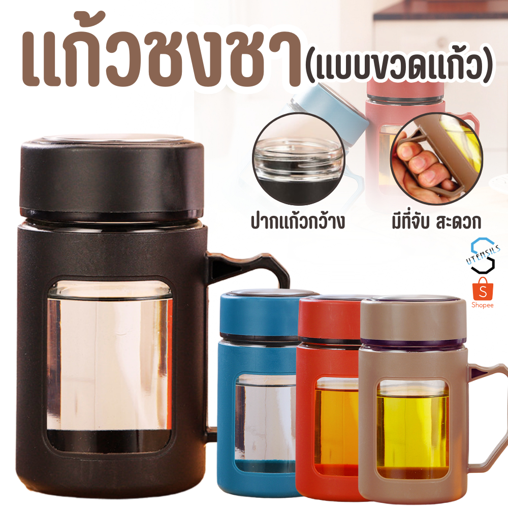 7240 แก้วชงชา เหยือกชงชา เหยือกชงกาแฟ กาน้ำชา ที่ชงกาแฟ แก้ว 500มล