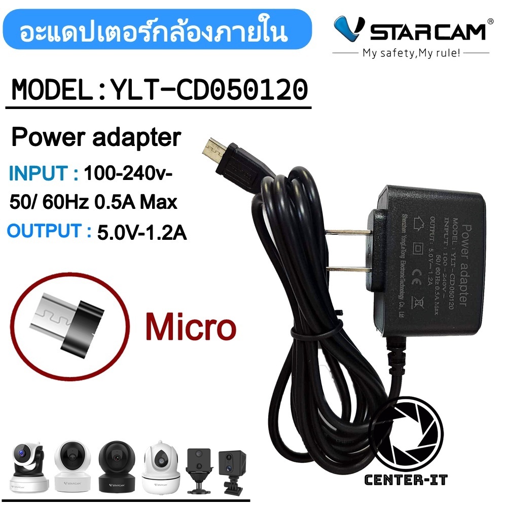 อะแดปเตอร์สำหรับกล้องวงจรปิด IPcamra กล้องภายใน (เฉพาะVstarcam) Micro