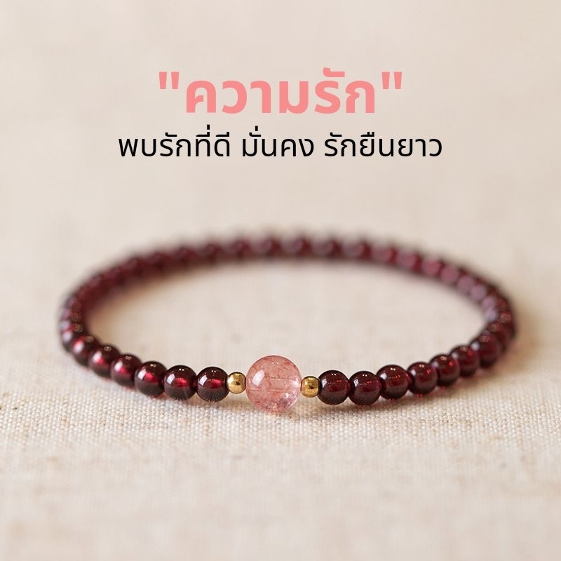 [มีส่งด่วน] กำไลหินความรัก สร้อยข้อมือ โกเมน Garnet สตรอเบอร์รี่ควอทซ์ มินิมอล สีแดง หินธรรมชาติแท้ สายมู นำโชคลาภ