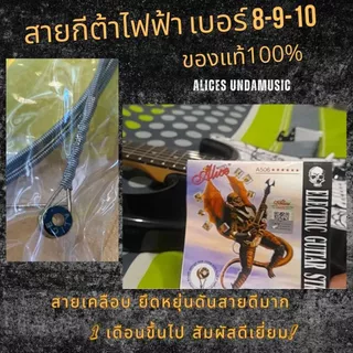 Alice S สายกีตาร์ไฟฟ้า พร้อมการเคลือบสารป้องกันการเกิดออกซิเดชัน เหมาะสำหรับกีตาร์ไฟฟ้า ชุด ​​6 สาย 0.9/0.10