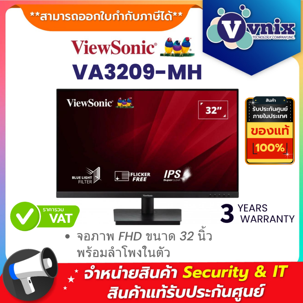 VIEWSONIC VA3209-MH จอภาพ FHD ขนาด 32 นิ้ว พร้อมลำโพงในตัว By Vnix Group