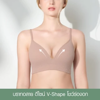CHERILON Calmy V-Shape Eco Bra เชอรีล่อน เสื้อใน บราไร้โครง คอวีลึก ดันทรง กระชับเต้า อวดอกสวย นุ่ม ใส่สบาย CII-BSRA02