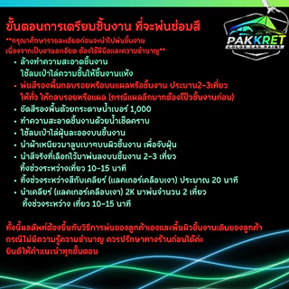 สีดำ รวมเฉดสีดำ รวมเฉดสีแต่งซิ่ง สี2k สีพ่นรถมอไซค์ สีพ่นรถยนต์ By PKC