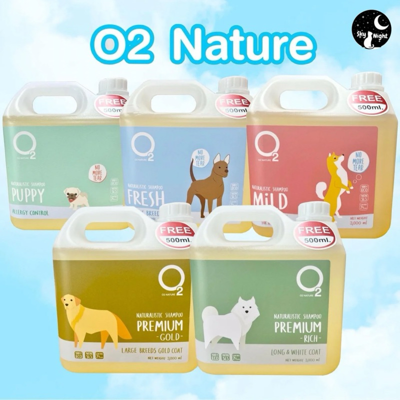 แชมพูสำหรับสุนัข O2 Shampoo 3500ML