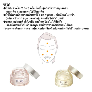(ของแท้🇯🇵ส่งไวจริง🔥) Elixir Sleeping Pack Gen / Whitening 105 g อิลิคเซอร์ สลีปปิ้ง แพ็ค มาสก์หน้าชุ่มชื้นก่อนนอน