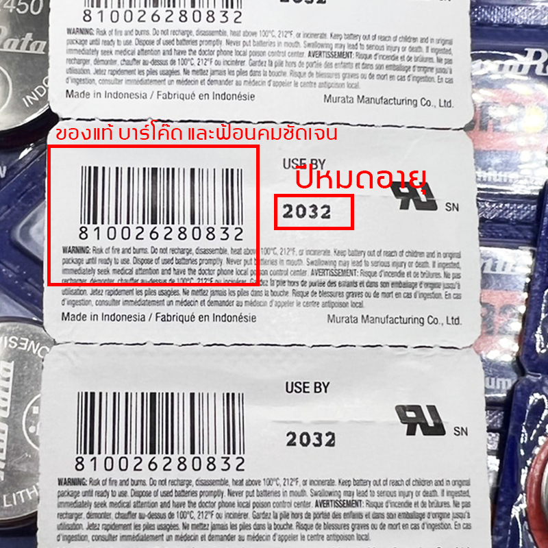 ถ่านกระดุม Sony/Murata ล็อตใหม่ของแท้ 100% เบอร์ cr1220/cr1216/cr1616/cr1620/cr1632/cr2032/cr2016/cr2025/lr41/lr44