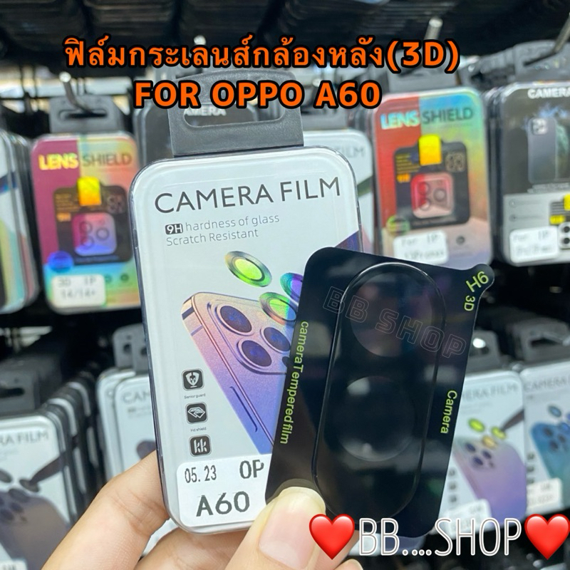 ฟิล์มกระจกเลนส์กล้องหลัง LENS(3D) รุ่น OPPO A60 !ตรงรุ่น! ติดเลนส์ กันรอยขีดข่วน สินค้าพร้อมส่งในไทย