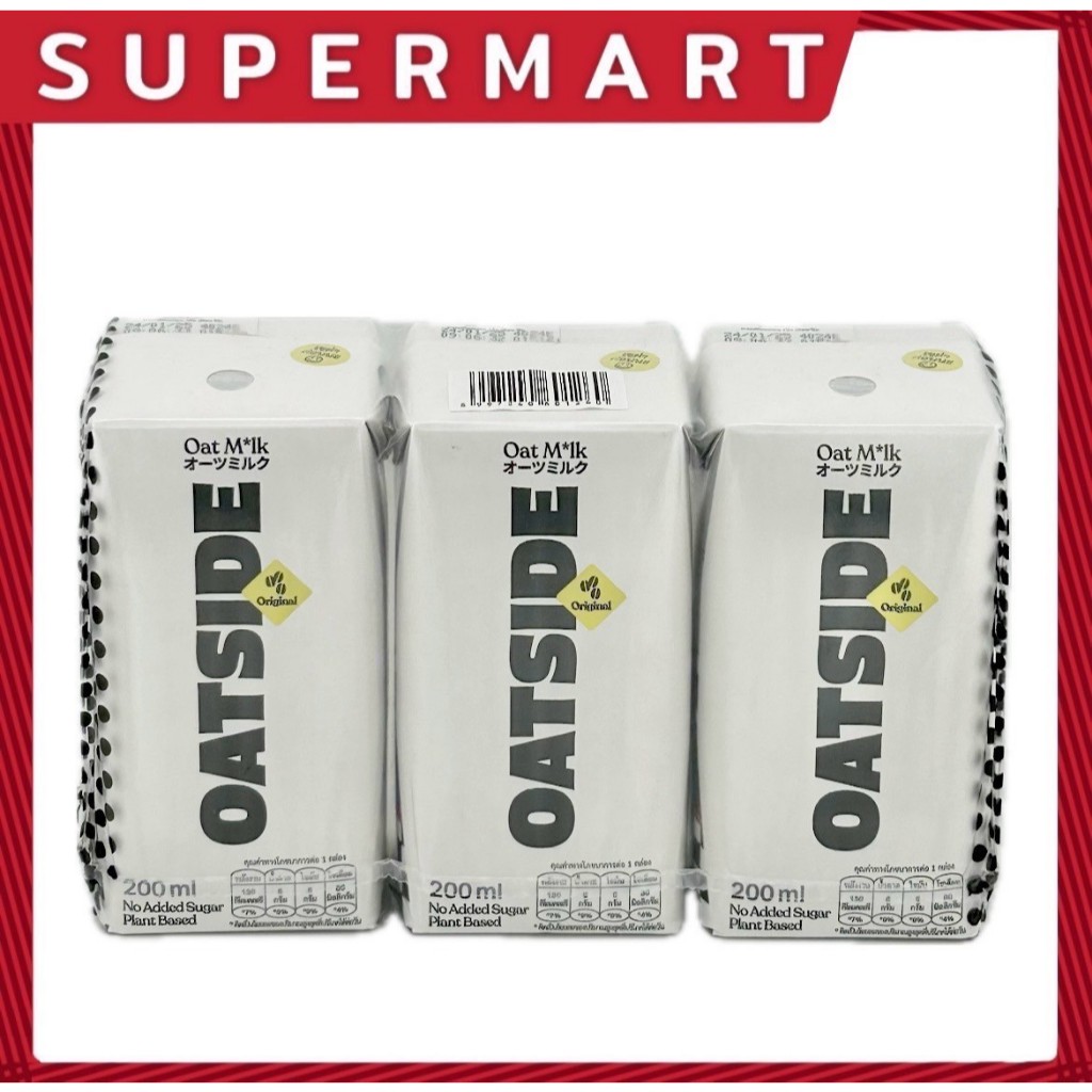 SUPERMART โอ๊ตไซต์ รสจืด โอ๊ตมิลค์ 180 มล. (1*3)#1115633