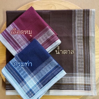 👉ผ้า​เช็ดหน้า​ ชาย, หญิง​, ผ้าฝ้าย, 40​x40ซ.ม👈cotton​100​%