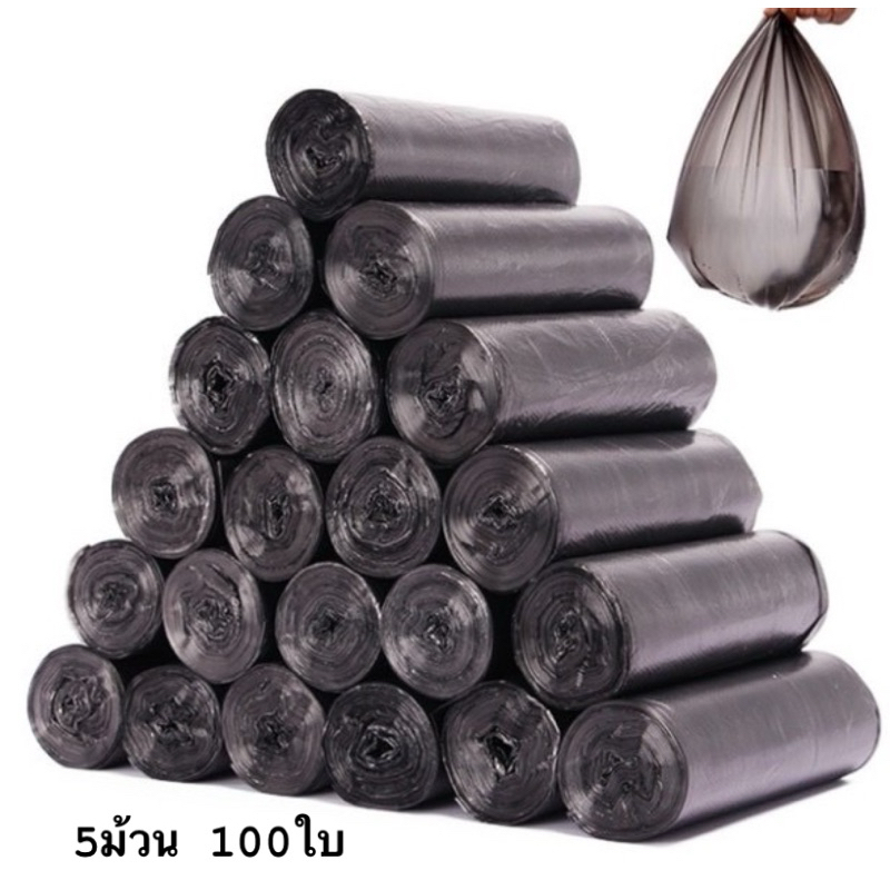 ถุงขยะ ถุงดำ ถุงสี ขนาด 45×50 cm