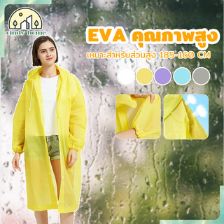 เสื้อกันฝนผู้ใหญ่ เสื้อกันฝน ชุดกันฝน​ EVA มีหมวก แขนปล่อย แขนจั๊ม แบบพกพาง่าย กันน้ำ เสื้อฝน