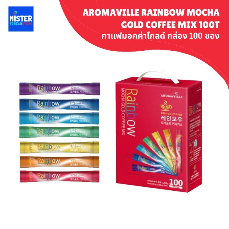 [Aromaville] Rainbow Mocha gold coffee mix 100T [아로마빌] 레인보우 모카 골드 커피믹스 กาแฟมอคค่าโกลด์