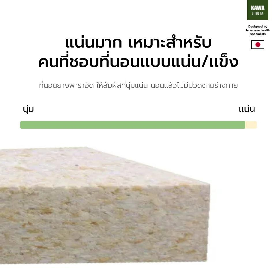 Kawa [หนา 8นิ้ว] ที่